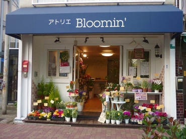 大阪府大阪市東成区の花屋 アトリエｂｌｏｏｍｉｎ にフラワーギフトはお任せください 当店は 安心と信頼の花キューピット加盟店です 花キューピットタウン